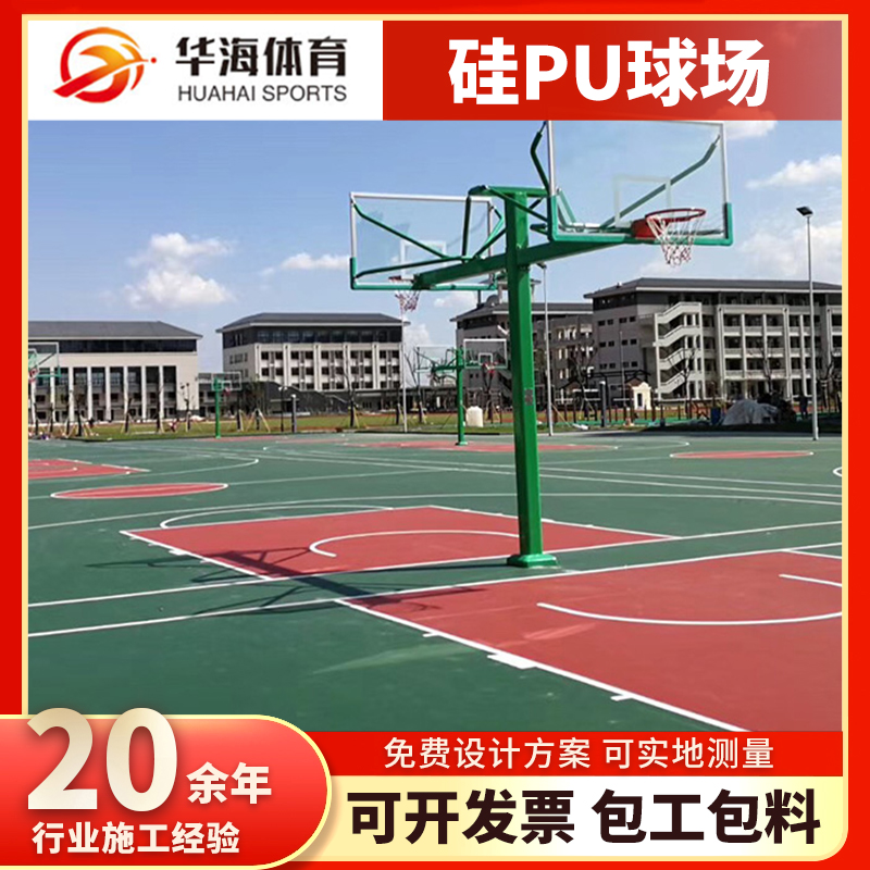 五家渠市橡胶跑道塑胶篮球场 - 哪里好
