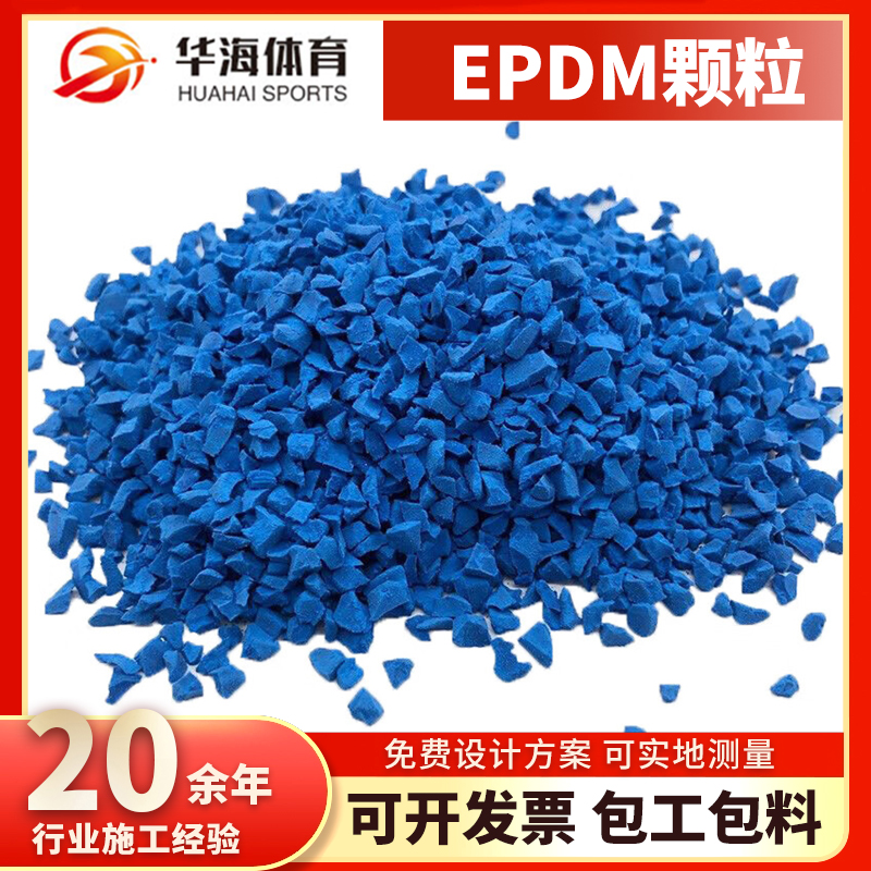 五家渠市塑胶颗粒半预制跑道 - 方案