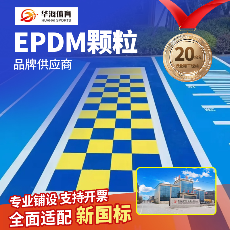 五家渠市塑胶跑道材料半预制卷材 - 价格