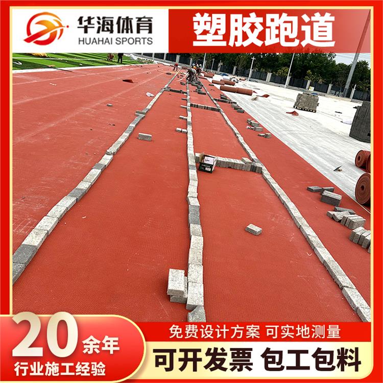 五家渠市半预制跑道卷材塑胶跑道材料 - 哪里好
