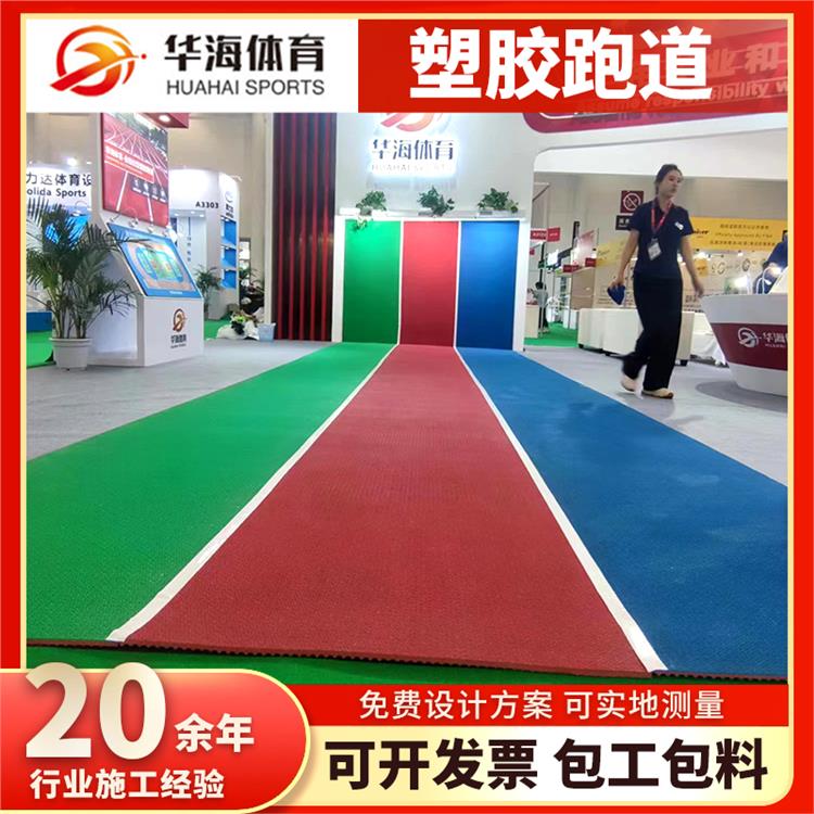 五家渠市epdm颗粒半预制橡胶跑道 - 价格