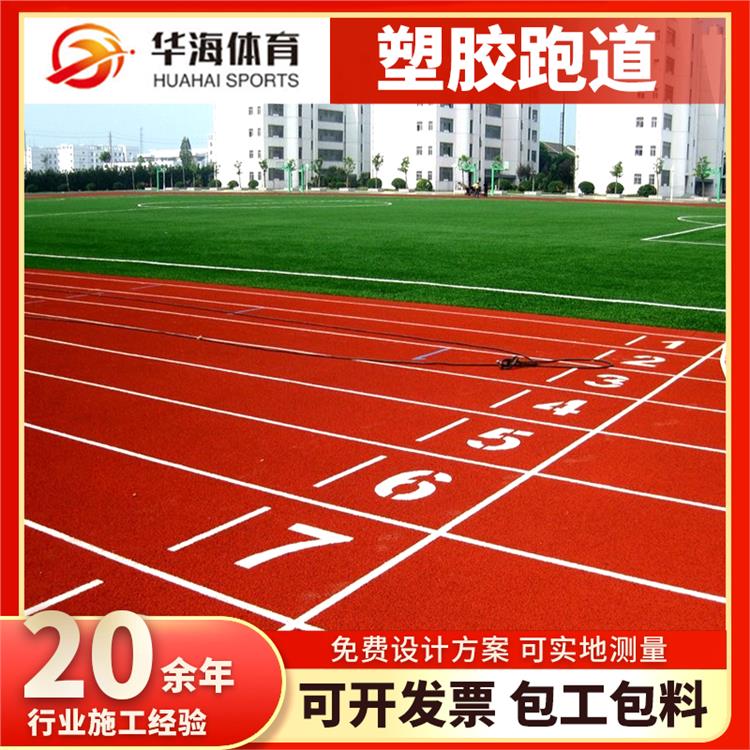 五家渠市塑胶颗粒预制型跑道 - 哪里好